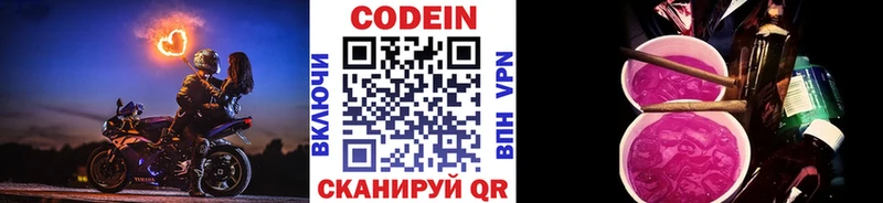 Кодеиновый сироп Lean Purple Drank  Купить закладки  Нижние Серги 