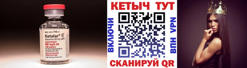 Купить  Нижние Серги  КЕТАМИН VHQ 